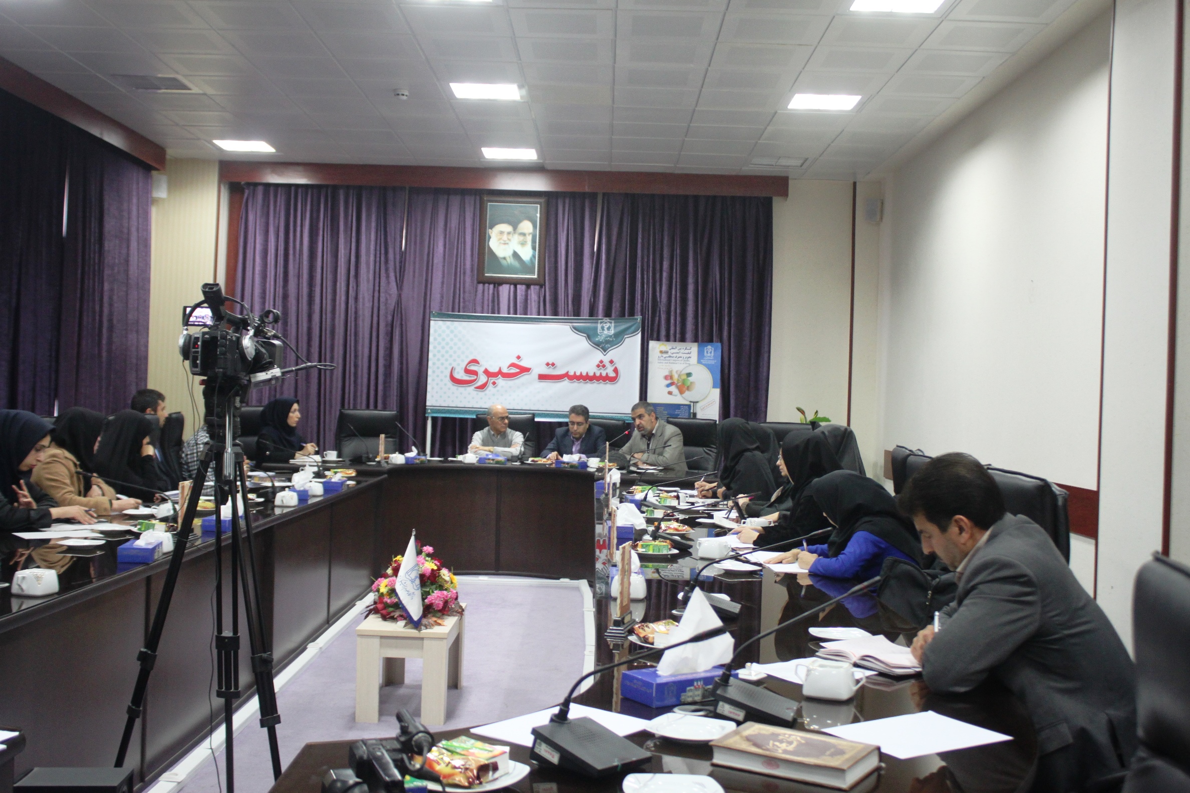 نشست خبری