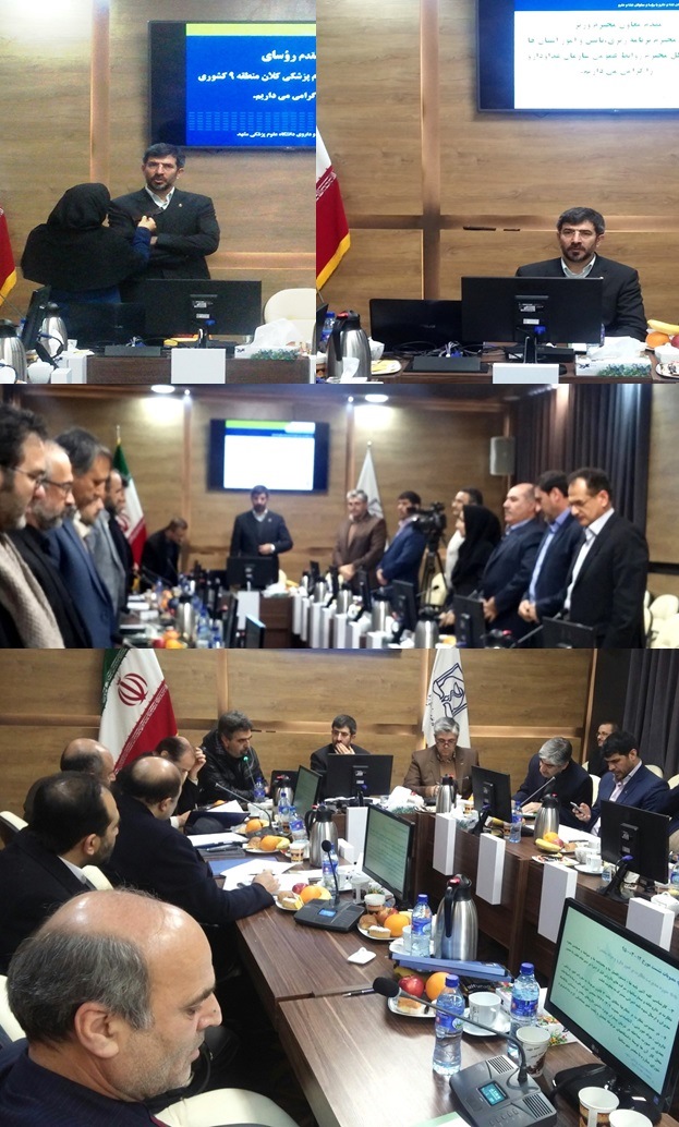 نشست معاون وزیر و رئیس سازمان غذاودارو با دانشگاه های کلان منطقه 9کشوری