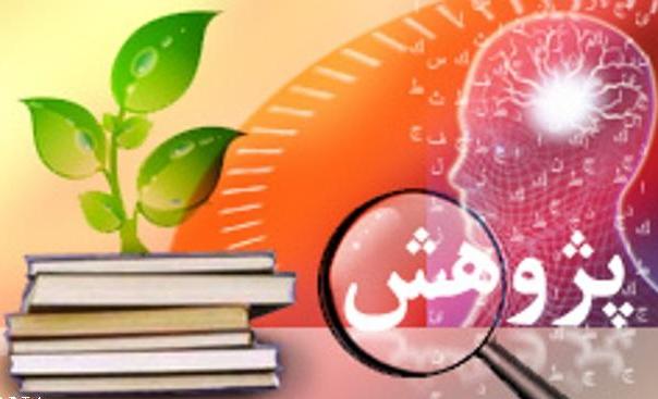 کمیته پژوهش