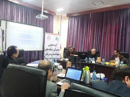 گردهمایی مدیران شبکه