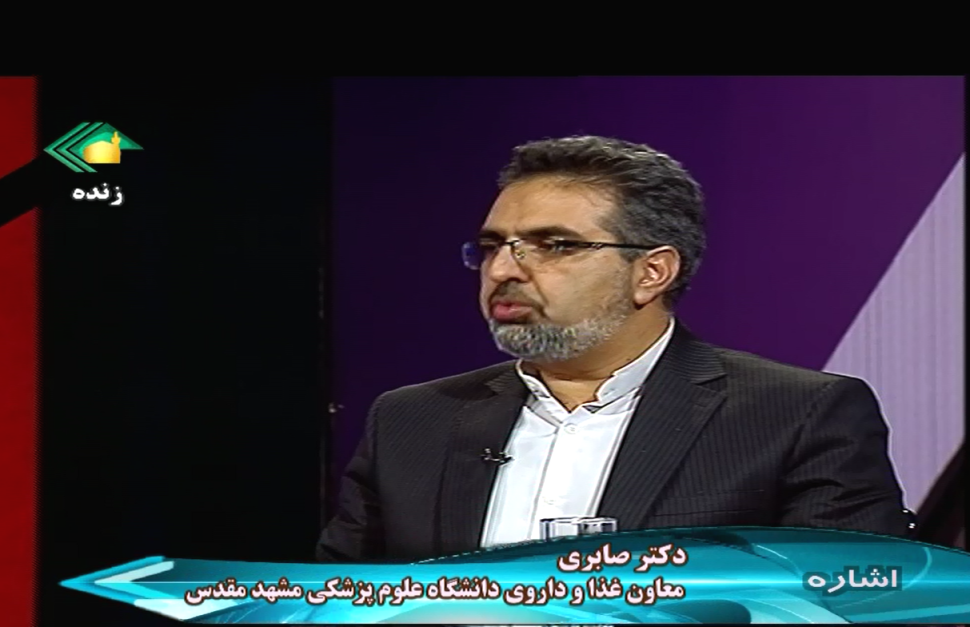 معاون غذا و داروی دانشگاه علوم پزشکی مشهد