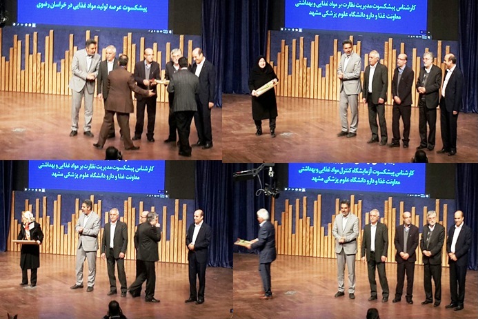 مراسم تجلیل از تلاشگران منتخب عرصه صنایع غذایی،آرایشی و بهداشتی استان
